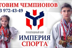 Спортивный клуб "Империя спорта", с рейтингом 4.8 - находится по адресу Тула, Приупская улица, 20 