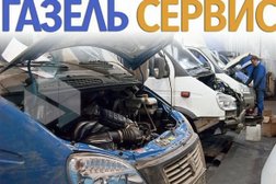 Газель-Сервис, с рейтингом 3.3 - находится по адресу Московская область, Одинцово, Железнодорожная улица, 9с1 