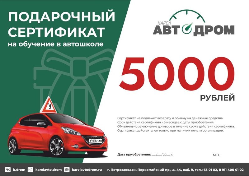 Адо авто петрозаводск официальный