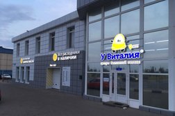 Центр обслуживания автомобилей У Виталия, с рейтингом 2.5 - находится по адресу Белгород, Студенческая улица, 2и 