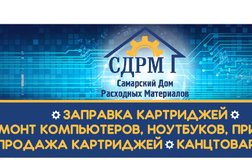 Торгово-сервисная компания Сдрм, с рейтингом 2 - находится по адресу Самара, проспект Ленина, 5 