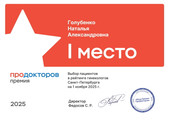 сертификат/документ Медицинского центра МитраМед в Мурино