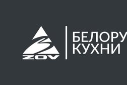 Салон белорусских кухонь и шкафов ЗОВ, с рейтингом 4.8 - находится по адресу Москва, Свободный проспект, 33 