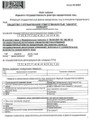 сертификат/документ Компании Банкрот Консалт