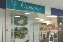 Торгово-строительная компания Онтарио, с рейтингом 5 - находится по адресу Екатеринбург, улица Малышева, 53 
