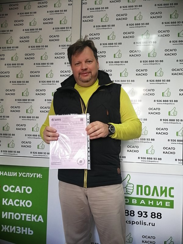 фотография Страхового агентства Микс Полис Страхование в Балашихе