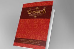 Юридическая компания ПравоведЪ, с рейтингом 5 - находится по адресу Нижний Новгород, Варварская улица, 7 