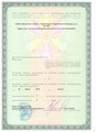 сертификат/документ Медицинского центра МедВитро детское отделение в Красногорске