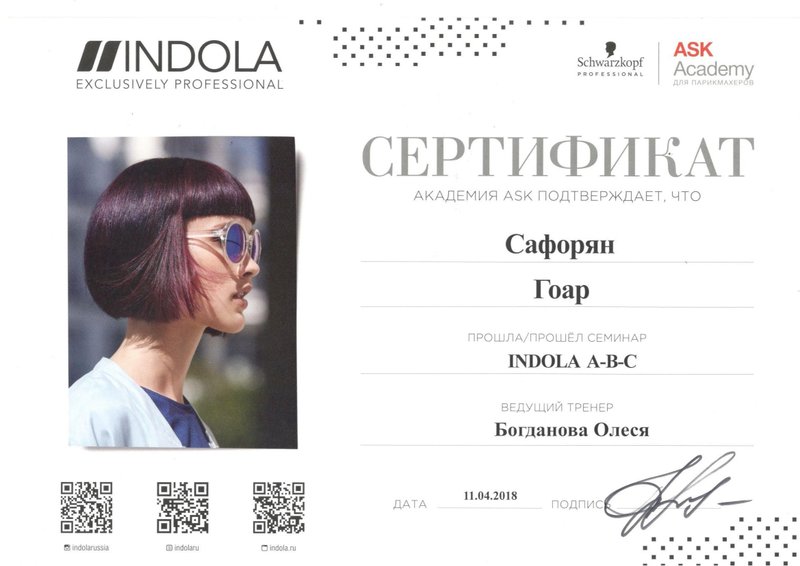Сертификат колориста образец