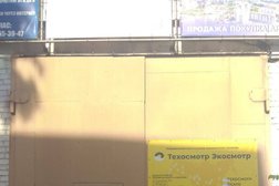 Техосмотр Экосмотр
