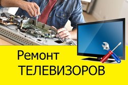 Сервисный центр по ремонту телевизоров в Мытищах, с рейтингом 4.4 - находится по адресу Московская область, Мытищи, улица Веры Волошиной, 19/16 