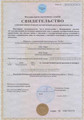 сертификат/документ Клиники Нова на проспекте Строителей