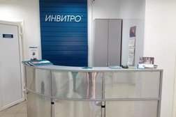 Медицинская компания Invitro, с рейтингом 2.6 - находится по адресу Тюмень, Заречный проезд, д. 41 