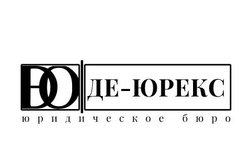 Юридическое бюро Де-Юрекс, с рейтингом 4.3 - находится по адресу Москва, Новокузнецкая улица, 4/12с1 