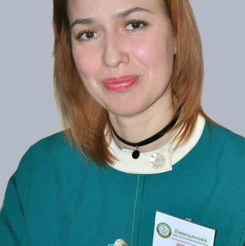 Светлана Александровна Емельянова