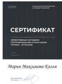 сертификат/документ Центра дентальной имплантации в Балашихе