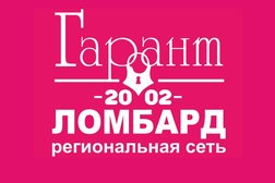 Росломбард, с рейтингом 4.3 - находится по адресу Омск, 6-я Станционная улица, 147/3 