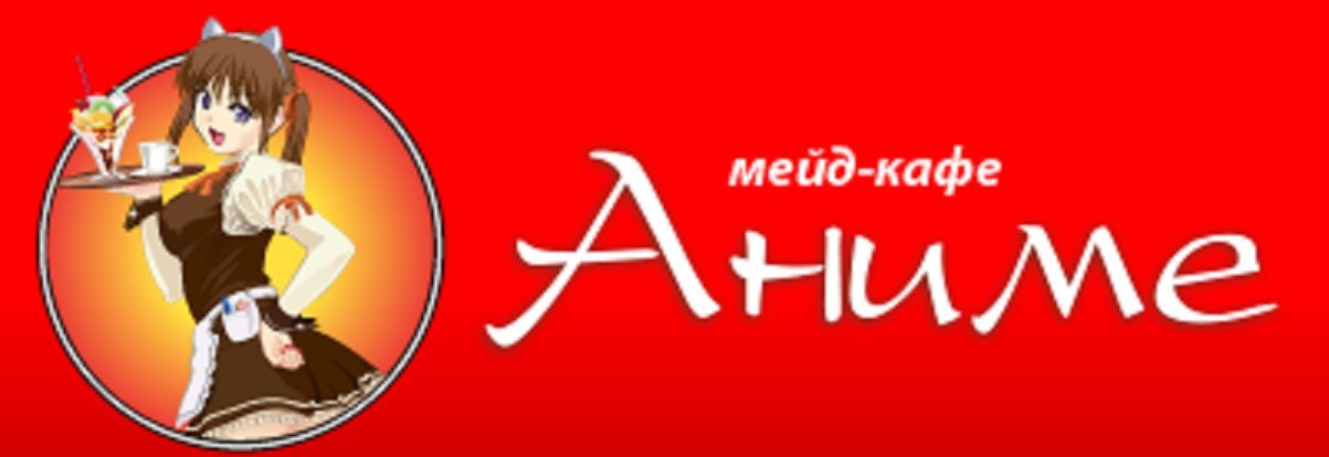 Аниме Интернет Магазин В Москве