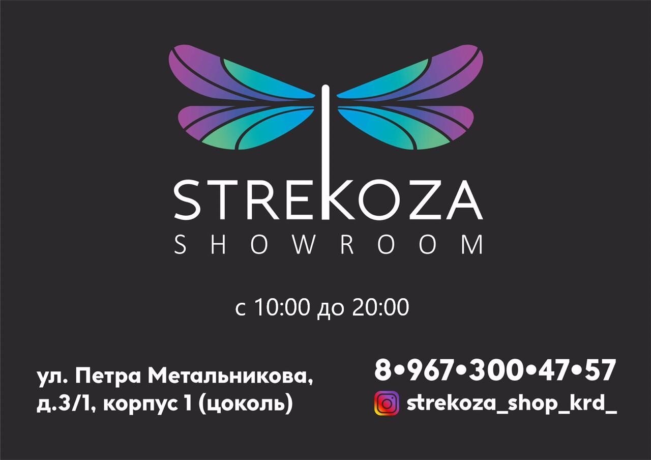 Магазин Стрекоза Краснодар