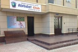 Клуб иностранных языков Алфавит, с рейтингом 2.6 - находится по адресу Московская область, Королёв, улица Горького, 79 к5 