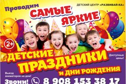 Детский центр Развивай-ка, с рейтингом 2.4 - находится по адресу Нижегородская область, Арзамас, 11-й микрорайон, 22 