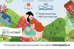 Журнал MAMADO, с рейтингом 4.4 - находится по адресу Москва, Милютинский переулок, 18а 