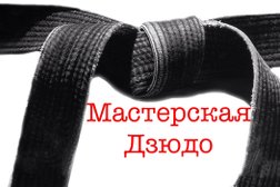 Спортивная секция дзюдо и самбо для детей на проспекте 40 лет Октября, 21, с рейтингом 4.1 - находится по адресу Москва, 40 лет Октября проспект, 21 
