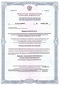 сертификат/документ Клиники современной флебологии