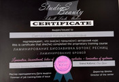 сертификат/документ Салона красоты Ангелы красоты в Щербинке