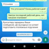 фото от пользователя Елена в отзыве о бухгалтерской компании Главбух ассистент