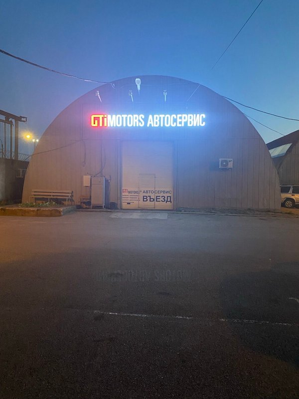 фотография Автосервиса GTI-Motors в Приморском районе