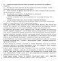 сертификат/документ Ветеринарной клиники СоВет