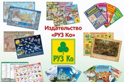 Издательский дом РУЗКо, с рейтингом 3.5 - находится по адресу Москва, улица Введенского, вл8 ст2 