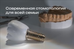 Центр современной стоматологии и имплантологии СТИМ-Центр, с рейтингом 3.5 - находится по адресу Ростов-на-Дону, Красноармейская улица, 266/57 