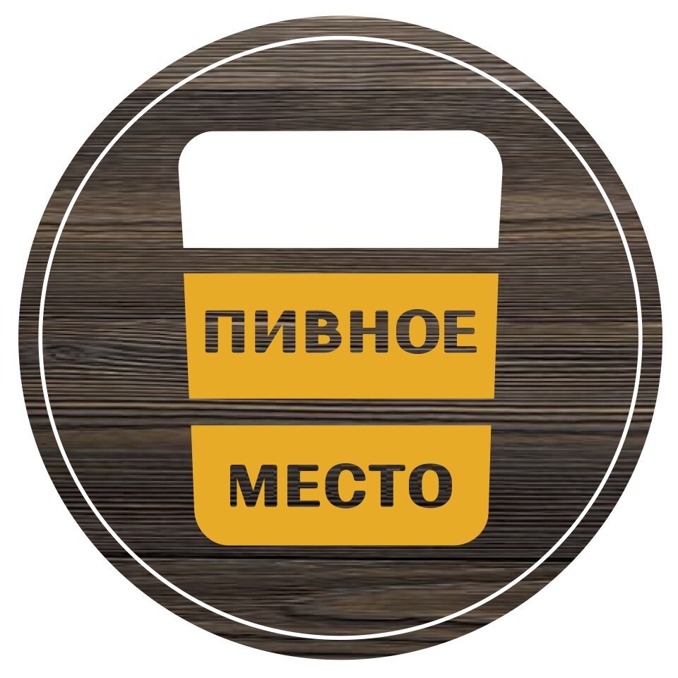 Самара разливное пиво карта