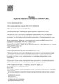 сертификат/документ Медицинского центра Клиника-Сити на проспекте Карла Маркса