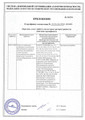 сертификат/документ Автосервиса Стилберг-Авто Измайлово