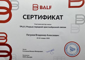 сертификат/документ Ветеринарной клиники Дейли на Российской улице, 55а