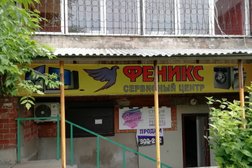 Выездной сервис Феникс, с рейтингом 3.8 - находится по адресу Иркутск, Байкальская улица, 244/1 