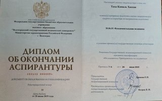 сертификат/документ врача Камаля Хассан Тахи