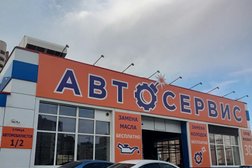 Автосервис с гарантией АвтоБомба, с рейтингом 2.8 - находится по адресу Оренбург, улица Автомобилистов, 1/2 