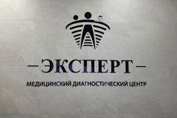 Медицинский диагностический центр Эксперт, с рейтингом 3.7 - находится по адресу Ростов-на-Дону, улица Зорге, 58а/8 