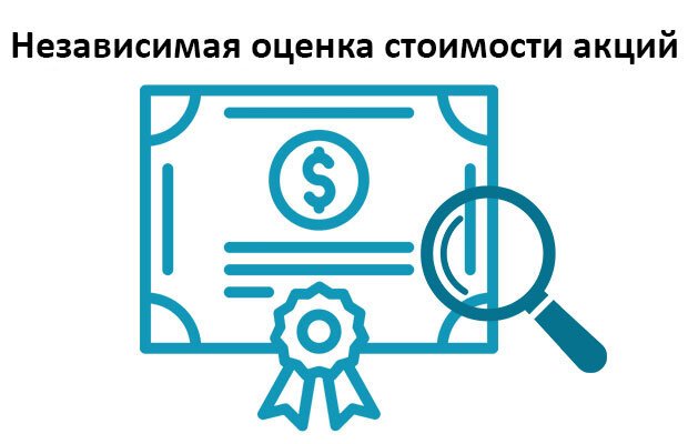 Оценка акций. Оценка наследственных акций. Оценка акций для нотариуса Тольятти.