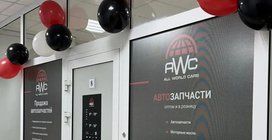 Магазин автозапчастей и автотоваров All World Cars находится по адресу респ Бурятия, Улан-Удэ, пр-кт Автомобилистов, д 1/1 к 2