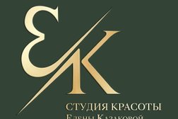 Студия красоты Елены Казаковой, с рейтингом 4.9 - находится по адресу Московская область, Ленинский городской округ, деревня Сапроново, микрорайон Купелинка, квартал Центральный, 3 