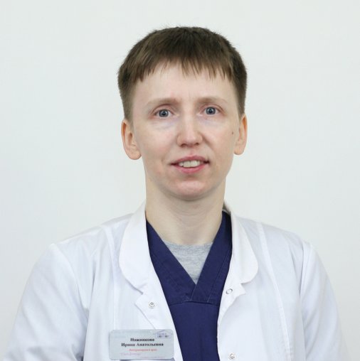 Ирина Анатольевна Ножникова