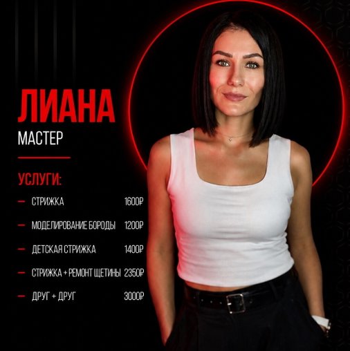 Лиана Хамитова