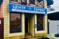 Центр Сервис, с рейтингом 2.9 - находится по адресу Краснодар, им. Братьев Игнатовых, 140 