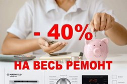 Компания по ремонту бытовой техники Алмас71, с рейтингом 4.9 - находится по адресу Тула, Демидовская улица, 179 