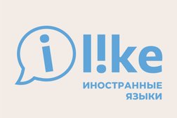 Школа иностранных языков iLike, с рейтингом 5 - находится по адресу Московская область, Фрязино, проспект Мира, 18 